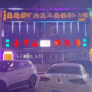 豪运阁专业采耳足浴SPA馆的logo