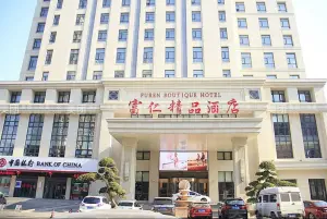 富仁精品酒店康乐部的logo