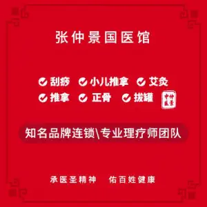 张仲景国医馆（河医馆）的logo