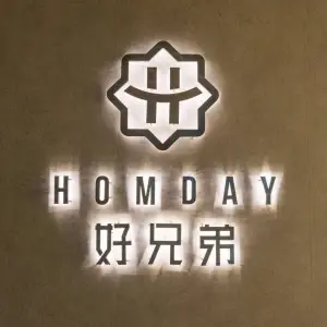 好兄弟足道（工业大道九店） title=