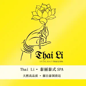 Thai Li·泰丽泰式SPA（猎德店） title=