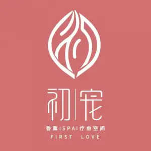 初宠轻美容音疗Spa（赣西风情街店）的logo