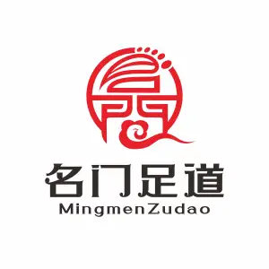 名门足道的logo