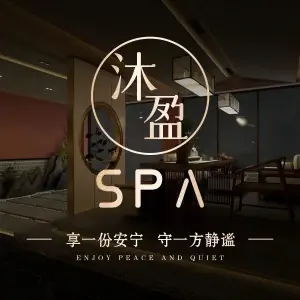 沐盈SPA title=