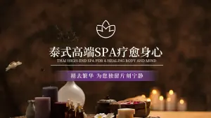 Taiyu·泰式按摩SPA（万科天誉店） title=