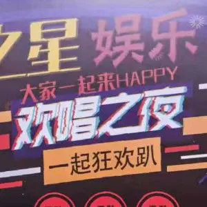 派之星量贩式KTV（吴泾店） title=