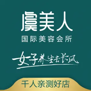 虞美人塑身养生（厦门街店）的logo