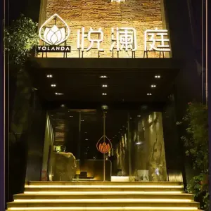 悦澜庭泰国皇家按摩SPA（金玉路店） title=