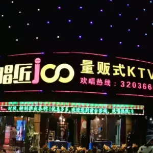 唱匠100量贩式KTV（基隆店） title=