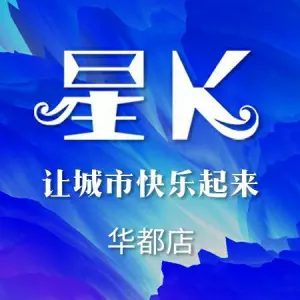 星K主题KTV（华都广场店） title=