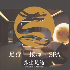 漫心汇足道的logo