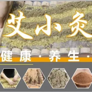 艾小灸体验馆的logo