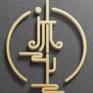 沐上足道SPA会馆 title=