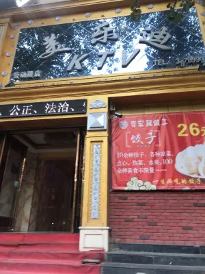 美乐迪KTV（劳动路店） title=