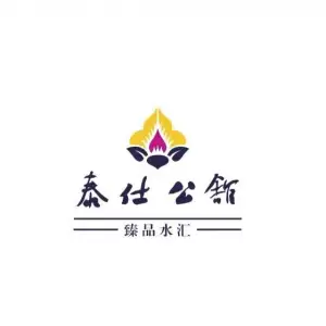 泰尊足道臻品水汇的logo