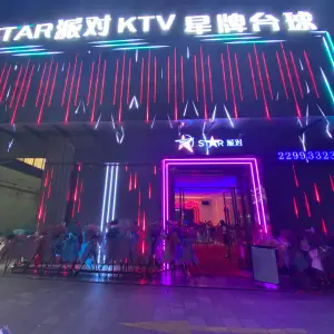 STAR派对KTV title=