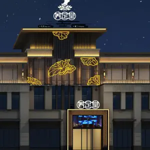 养足堂（垦利店） title=