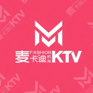 麦卡迪时尚ktv（达州店）