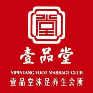 壹品堂沐足养生会所 title=
