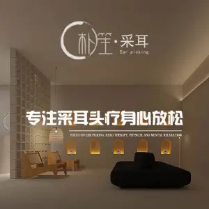 朴笙采耳（大都荟店）