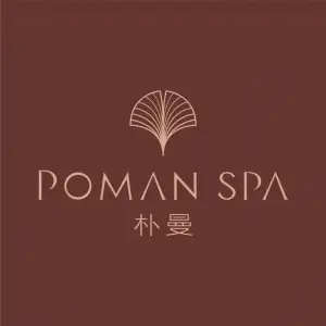 POMAN朴曼（府后店）的logo