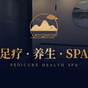 仙境足道（顺德路店）