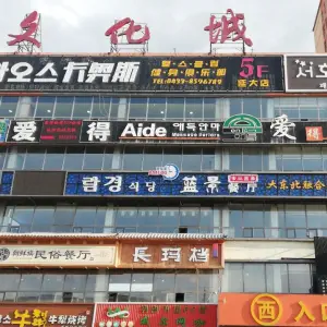 爱得按摩（延大店） title=