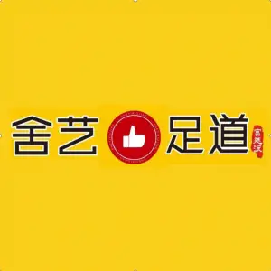 舍艺足道（金山湖方直广场店） title=