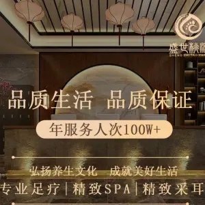 盛世桃源大型影院足道养生会馆 title=