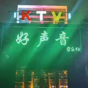 好声音音乐行 title=