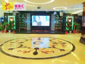 歌友汇量贩KTV（双峰店） title=