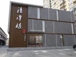 清潭栋足道（六合国际店）