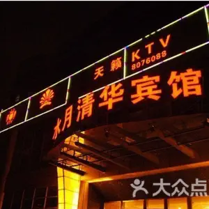 天籁KTV（中兴南路店）