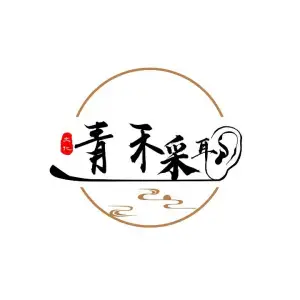 青禾采耳的logo