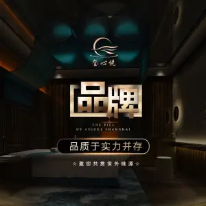 玺心悦spa养生（香港广场店） title=