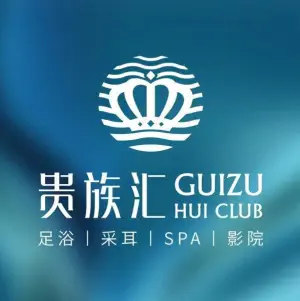 贵族汇足浴（梦享城店）的logo