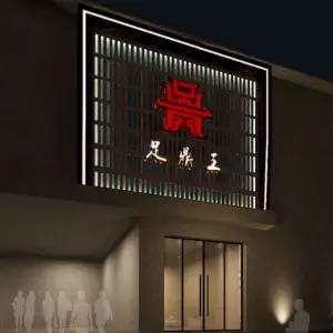 足鼎王养生足浴（上海路店） title=