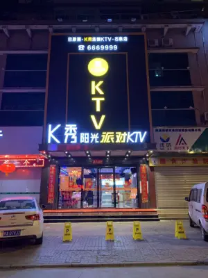 巴斯丽·K秀连锁KTV（石泉店） title=