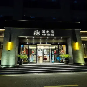 御之汤水会（光山店）