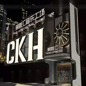 潮咖汇量贩式KTV