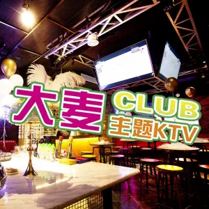 大麦CLUB主题KTV（银佳店）的logo