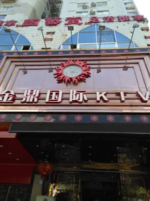 金伯爵国际KTV（三亚河店） title=