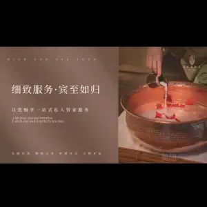 小倩瑶浴SPA养生私所（华洋堂店） title=