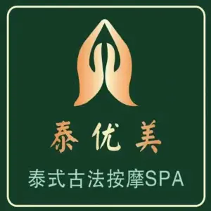 泰优美•泰式古法按摩 title=