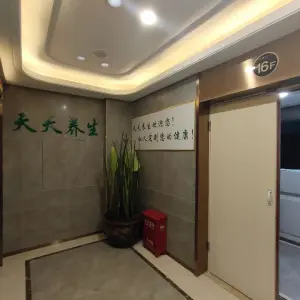 天天养生足疗会所（绿洲广场店） title=