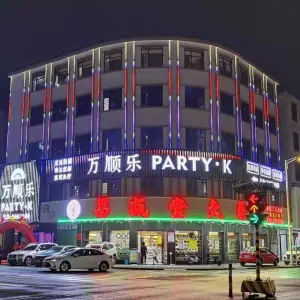 万顺乐Party·K title=