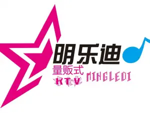 明乐迪量贩KTV（黄桥店） title=