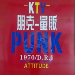 朋克量贩式KTV的logo