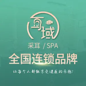 耳域采耳SPA馆（学苑路店） title=