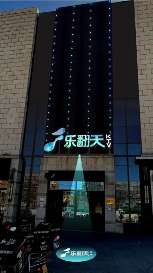 乐翻天KTV（绿地缤纷城店） title=